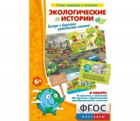 Экологические истории - fgospostavki.ru - Мегион
