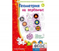 Геометрия на верёвочке - fgospostavki.ru - Мегион
