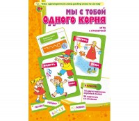 Мы с тобой одного корня! - fgospostavki.ru - Мегион