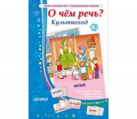 О чем речь? Культпоход - fgospostavki.ru - Мегион