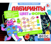 Лабиринты. Цвет и форма - fgospostavki.ru - Мегион