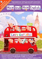 Mice and Nice English. Программно-методический комплекс - fgospostavki.ru - Мегион