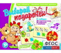 Выбирай подарочек! - fgospostavki.ru - Мегион