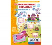 Непроизносимые согласные или Привидения в... - fgospostavki.ru - Мегион