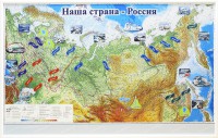 Магнитные карточки "Реки и моря" - fgospostavki.ru - Мегион