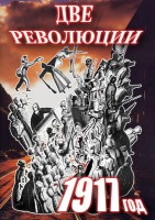 DVD "Две революции. 1917 год." - fgospostavki.ru - Мегион