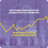 Многофакторный опросник Р. Кеттелла локальная версия - fgospostavki.ru - Мегион