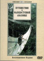 DVD "Путешествие по малодоступной Амазонке" - fgospostavki.ru - Мегион