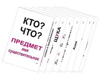 Опорные таблицы по русскому языку 1 класс - fgospostavki.ru - Мегион