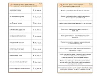 Комплект карточек (10) "Обучающий калейдоскоп. Имя прилагательное" - fgospostavki.ru - Мегион