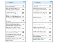 Комплект карточек (10) "Обучающий калейдоскоп. Сложение и вычитание в пределах 20" - fgospostavki.ru - Мегион