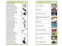 Комплект карточек (10) "Обучающий калейдоскоп. Общество" - fgospostavki.ru - Мегион