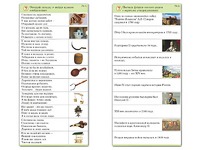 Комплект карточек (10) "Обучающий калейдоскоп. Страницы истории" - fgospostavki.ru - Мегион