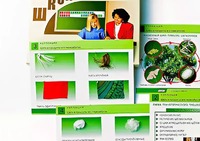 Коллекция "Шелк и продукты его переработки" (средняя школа) - fgospostavki.ru - Мегион