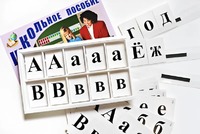 Касса букв классная (ламинированная, с магнитным креплением) - fgospostavki.ru - Мегион