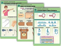 Комплект таблиц "Технология. Обработка ткани" (12 таблиц, А1, ламинированные) - fgospostavki.ru - Мегион