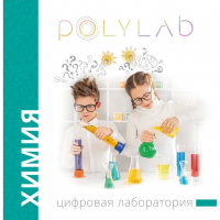 Цифровая лаборатория Polylab по биологии - fgospostavki.ru - Мегион