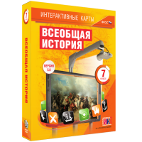Интерактивные карты. Всеобщая история. 7 класс - fgospostavki.ru - Мегион
