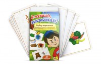 Комплект карточек "Слушай, называй" - fgospostavki.ru - Мегион
