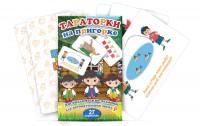 Комплект карточек "Тараторки на пригорке" - fgospostavki.ru - Мегион