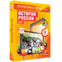 Интерактивные карты. История России. XIX в. 8 класс - fgospostavki.ru - Мегион