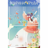 Стенд "Охрана труда" с 4 карманами - fgospostavki.ru - Мегион