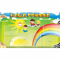 Стенд "Наша группа" 1.35x0.8 - fgospostavki.ru - Мегион