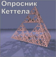 Комплект методик для диагностики структуры личности Р. Кеттела комплект для группового компьютерного тестирования до 20 человек - fgospostavki.ru - Мегион