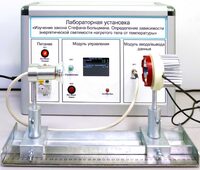 Учебный лабораторный стенд «Изучение закона Стефана-Больцмана. Определение зависимости энергетической светимости нагретого тела от температуры» - fgospostavki.ru - Мегион