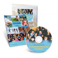 Электронное наглядное пособие «Антинаркотический марафон» - fgospostavki.ru - Мегион