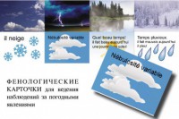 LE TEMPS. Комплект "Время" на французском языке - fgospostavki.ru - Мегион