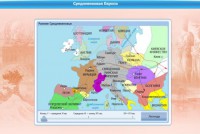 Интерактивные курсы. Истори 5 класс. Базовый. - fgospostavki.ru - Мегион