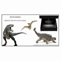 Голографический 3D контент - fgospostavki.ru - Мегион