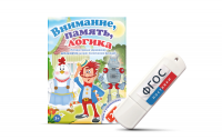 Игры для развития мышления "Внимание, память, логика" на USB-носителе - fgospostavki.ru - Мегион