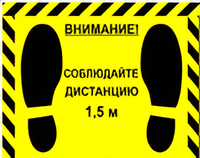 Наклейка стоп-линия 475*345мм - fgospostavki.ru - Мегион