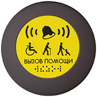 Кнопка вызова универсал (Аа) - fgospostavki.ru - Мегион