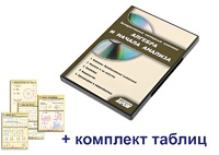 Интерактивный наглядный комплекс "Алгебра и начала анализа" - fgospostavki.ru - Мегион