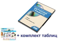 Интерактивный наглядный комплекс для начальной школы "Обучение грамоте" - fgospostavki.ru - Мегион