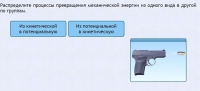 Интерактивные курсы. Физика 9 класс. Базовый. - fgospostavki.ru - Мегион