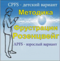 Комплект методик для диагностики фрустрированности (С. Розенцвейг) комплект для группового тестирования - fgospostavki.ru - Мегион