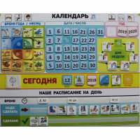 Календарь - планер "ДЛЯ ДОМА" - fgospostavki.ru - Мегион