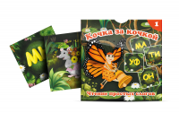 Комплект карточек "Кочка за кочкой 1" - fgospostavki.ru - Мегион