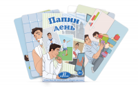 Набор карточек "Папин день" - fgospostavki.ru - Мегион