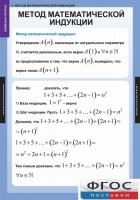 Комплект таблиц. Комбинаторика. - fgospostavki.ru - Мегион