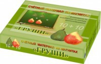 Счетный материал на магнитах "Груши" - fgospostavki.ru - Мегион