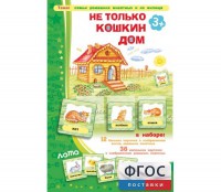 Не только Кошкин дом - fgospostavki.ru - Мегион