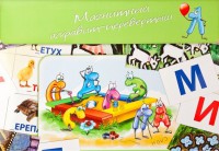 Магнитный алфавит-перевертыш "Волк и семеро козлят" - fgospostavki.ru - Мегион