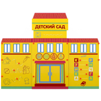 Учебно-игровой макет Детский сад мобильный - fgospostavki.ru - Мегион