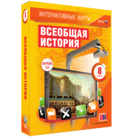 Интерактивные карты. Всеобщая история. 8 класс - fgospostavki.ru - Мегион