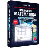 Наглядная математика. Многоугольники - fgospostavki.ru - Мегион